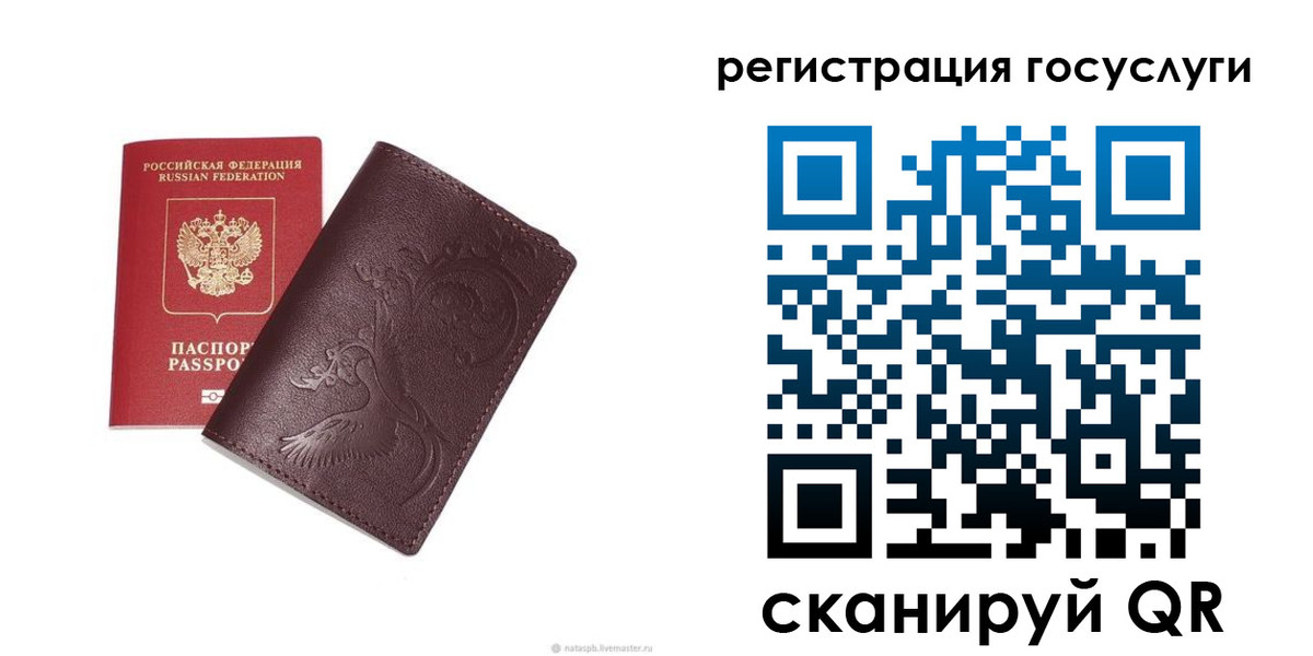 временная регистрация собственник в Иркутске