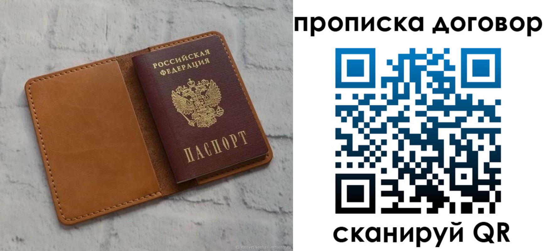 временная регистрация адрес в Иркутске