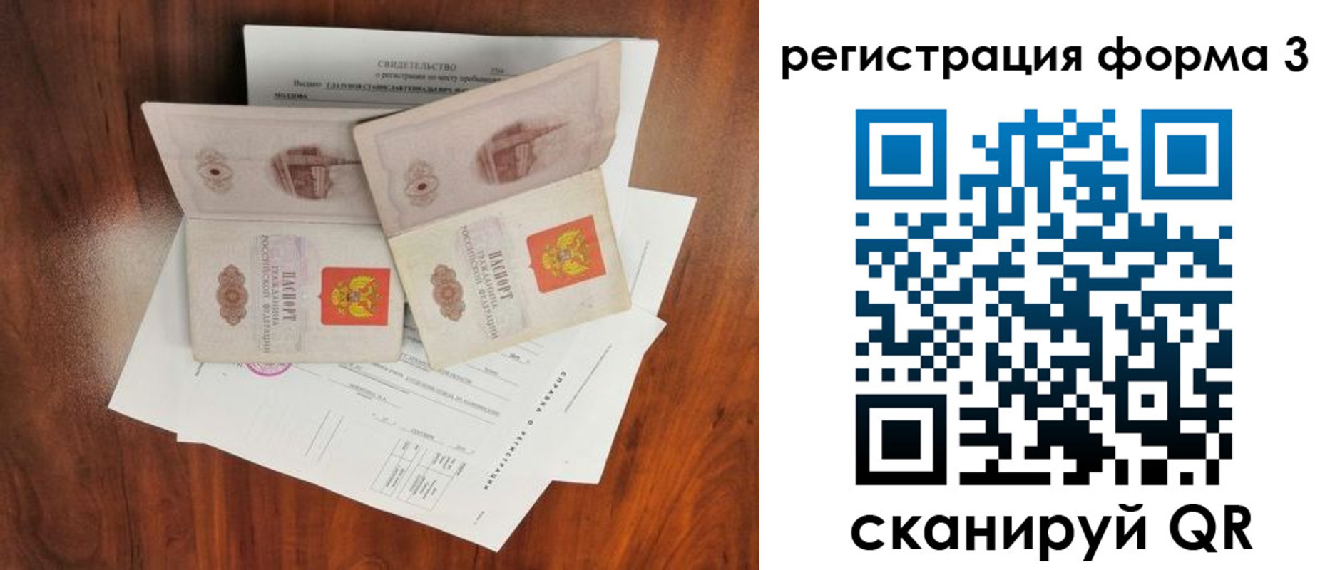 регистрация для дет. сада в Иркутске